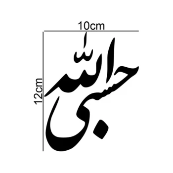 برچسب خودرو حسبی الله بسته یک عددی. 