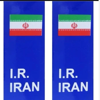 بر چسب شبرنگی پلاک خودرو جنس شب نما (شبرنگ) بسته دو عددی