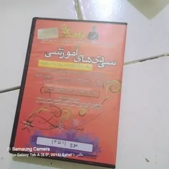 سی دی های آموزشی برای مبحث موج مناسب رشته ریاضی فیزیک 