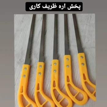 اره ظریف کاری دسته زرد