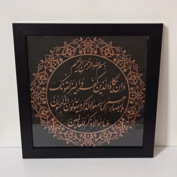 تابلو مسی وان یکاد با کیفیت عالی