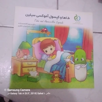 کتاب داستان فارسی به انگلیسی طاها 