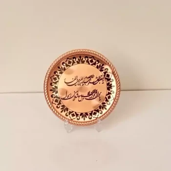 تابلو مسی کوچک تحویل سال نوروز با استند پلاستیکی زنجان 