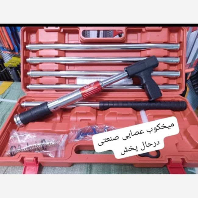 میخکوب عصایی چاشنی سرخود صنعتی لوله دار (ارسال پس کرایه)