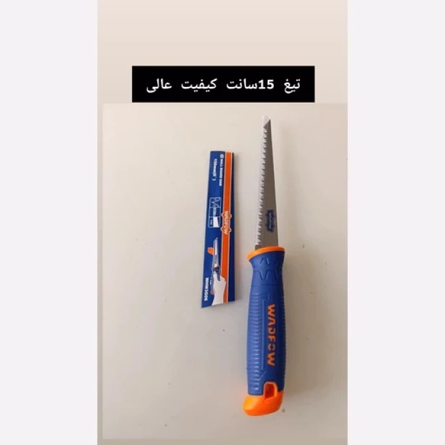 اره کناف وافو