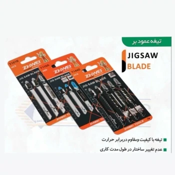 تیغ عمودبر مخصوص mdfهربسته 5عدد