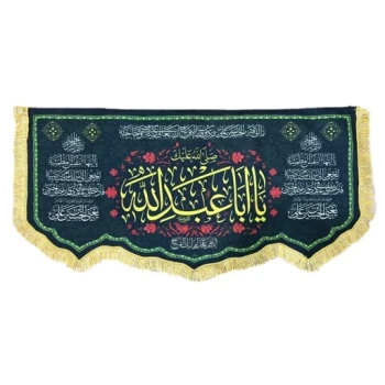 پرچم کتیبه طرح محرم متن یا اباعبدلله الحسین جنس مخمل چاپ سابلیمیشن اندازه 150 در 75 سانتی صد و پنجاه 