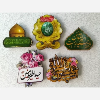 مگنت طرح علوی با الفاظ و کلمات پیرامون حضرت علی علیه السلام هدیه مناسب برای جشن غدیر غدیر امیرالمومنین را دوست دارم 