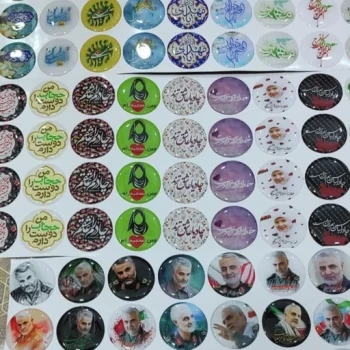 برچسب مذهبی برای گوشی سه عددی و ...