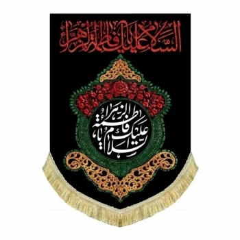 پرچم کتیبه طرح فاطمی مناسب نصب در هیئات و تکایا مغازه منازل روضه خانگی سفارش پرچم مناسبتی 