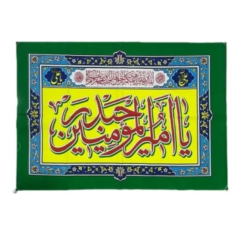 پرچم سردری طرح علوی جنس فلامنت جشن غدیر مناسب عید غدیر و میلاد امام علی علیه السلام اندازه 90 در 60 سانت  