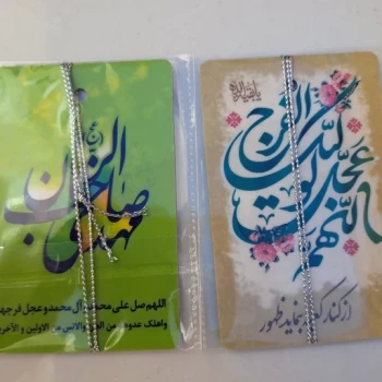 آویز آینه خودرو طرح امام زمانی جلوی خودرو و ماشین با طرح امام زمان علیه السلام اللهم عجل لولیک الفرج 