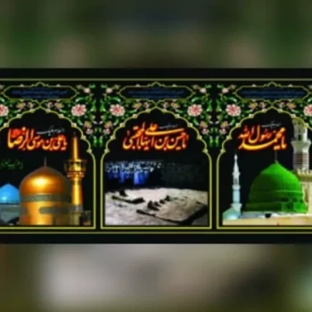 پرچم پلاکارد طرح ایام آخر صفر اندازه 200 در 90 آخر صفر 28 صفر رحلت پیامبر شهادت امام حسن شهادت امام رضا علیهم السلام 