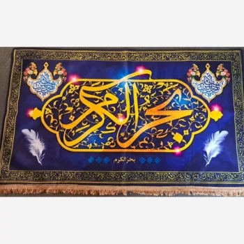 پرچم کتیبه طرح میلاد امام حسن علیه السلام اندازه 120 در 70 سانت مناسب منازل و تکایا نیمه رمضان 