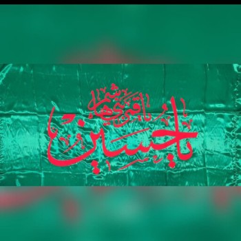 پرچم چوب خور سردری  اندازه 150 در 75 اعیاد شعبانیه میلاد امام حسین میلاد حضرت سجاد حضرت ابالفضل علی اکبر علیهم السلام 