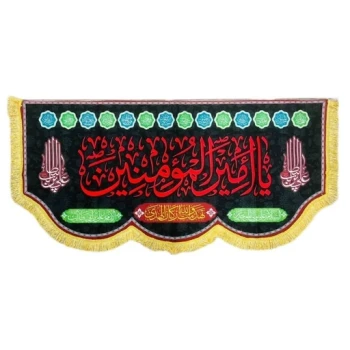 پرچم کتیبه طرح شهادت امام علی علیه السلام یا امیرالمومنین معمولی یک 