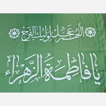 پرچم سردری طرح فاطمی مناسب نصب در ایام میلاد حضرت زهرا سلام الله علیها چوب خور روز مادر ساتن دو 