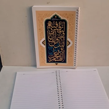 دفتر خط دار طرح مهدوی پنجاه برگ سیمی دوبل مذهبی امام زمان صلوات  