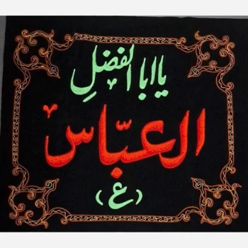 پرچم کتیبه طرح محرم یا ابالفضل العباس جنس مخمل گلدوزی شده اندازه 80 در 70 سانت مناسب نصب در منازل و تکایا حسینیه 