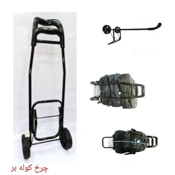 چرخ کوله بر اربعین مناسب پیاده روی اربعین 