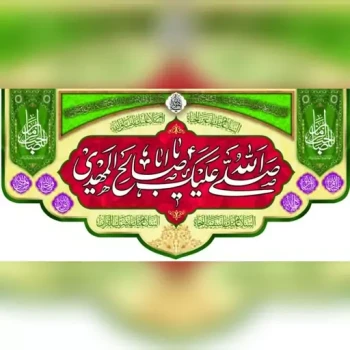 پرچم کتیبه طرح مهدوی اندازه 100 در 55 سانت جشن نیمه شعبان میلاد امام زمان علیه السلام معمولی یک