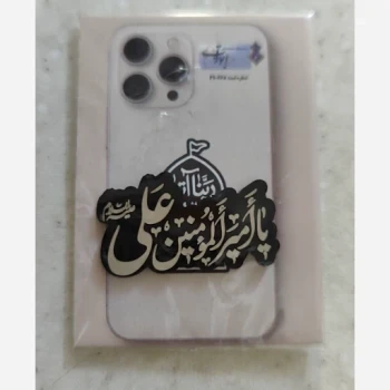 استیکر طرح علوی پشت گوشی طرح علوی اندازه حدودی 3.5 در 1.5 سانت مناسب جشن غدیر گیفت مذهبی  میلاد حضرت علی علیه السلام 