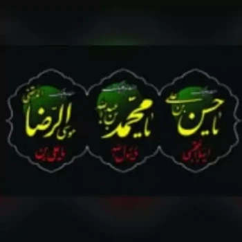 پرچم ساتن منقش به نام پیامبر امام حسن امام رضا علیه السلام مناسب مراسمات اخر ماه صفر  