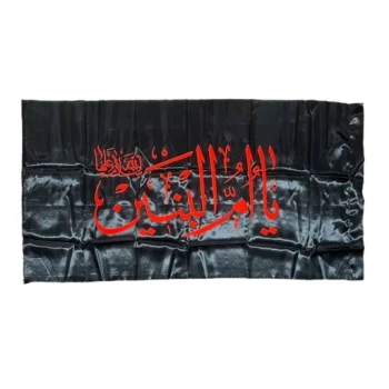 پرچم سردری طرح ام البنین جنس ساتن وفات حضرت ام البنین سلام الله علیها مادر حضرت ابالفضل العباس ع ساتن یک