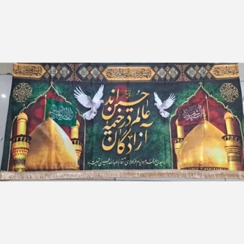 پرچم کتیبه طرح محرم جنس مخمل قابل شستشو اندازه 140 در 75 متن صلی الله علیک یا اباعبدلله الحسین صد و پنجاه معمولی دو 