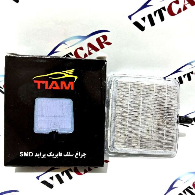 چراغ سقف پراید سفيد یخی، پُرنور و باکیفیت. ویتکار