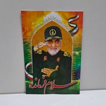 دفتر نقاشی طرح سردار شانزده برگی باطرح شهدا شهید سردارسلیمانی شهید احمد کاظمی ابومهدی هدیه ویژه سالگرد شهید سلیمانی 
