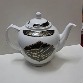 قوری دو و نیم لیتری مذهبی منقش به نام یا اباعبدلله الحسین و یا ابالفضل عباس مناسب مراسمات و روضه های خانگی  