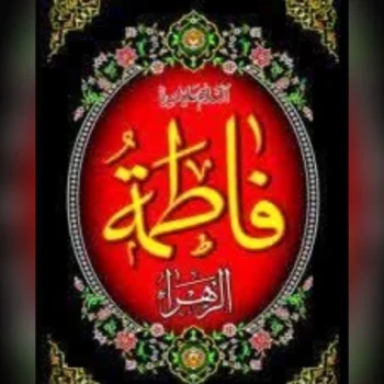 پرچم آویز طرح فاطمیه اندازه 90 در 160 مناسب تکایا و مساجد و حسینیه ها 