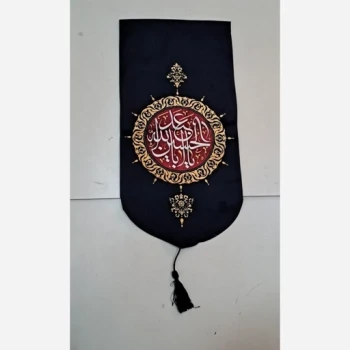 پرچم آیفونی طرح محرم اندازه 50 در 20 سانت متن چهارسلام یا اباعبدلله الحسین مناسب منازل و آپارتمان ها 