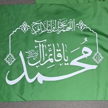 پرچم سردری طرح مهدوی چوب خور اندازه 70 در 50 سانت جنس ساتن اندازه مناسب جشن نیمه شعبان میلاد امام زمان علیه السلام 