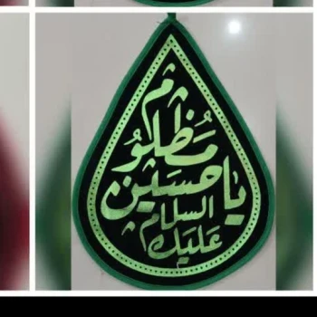 پرچم اشکی یا حسین سبز رنگ محرم اندازه 30 در 20  