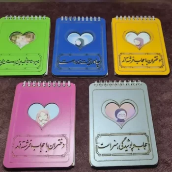 دفترچه طرح حجاب برای خرید عمده گفتگو بفرمایید سیمی چوبی طرح حجاب دخترانه هدیه روز دختر  جشن قرآنی جشن های فرهنگی مدارس 