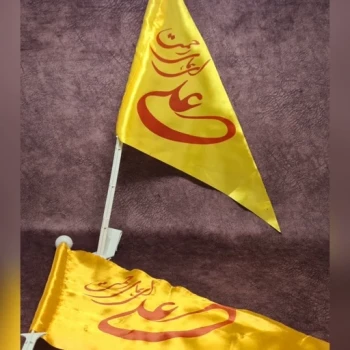 پرچم آنتنی طرح علوی  جنس ساتن علی(ع) مناسب جشن غدیر  مناسب خودرو 
