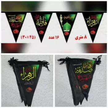  ریسه طرح فاطمیه مناسب نصب در خیابان و فضا سازی هیئات و تکایا 