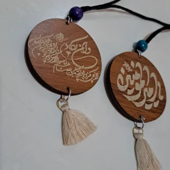 آویز طرح علوی مناسب هدیه جشن غدیر میلاد امام علی علیه السلام عکس آرشیو هست اسامی امیرالمومنین حک شده 