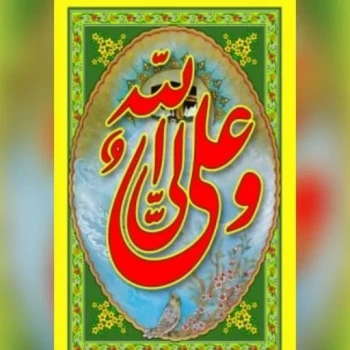 پرچم آویز طرح علوی جنس فلامنت مناسب جشن غدیر و میلاد حضرت علی علیه السلام کد3اندازه 160در90 سانت 