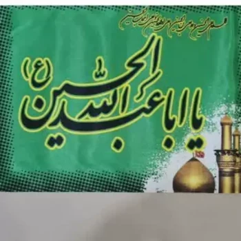 پرچم دستی طرح محرم با نوشته یا حسین دستی ساتن 20 در 30 مناسب کودکان حسینی ویژه دسته های عزاداری 