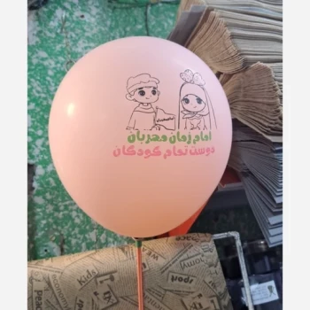 بادکنک طرح مهدوی امام مهربانم منتظرت می مانم جشن نیمه شعبان میلاد امام زمان علیه السلام بسته 100 عددی