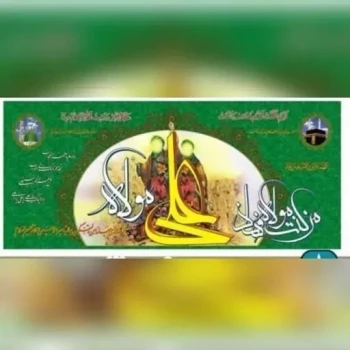 پرچم پلاکارد طرح علوی اندازه 200 در 90 سانت مناسب مساجد تکایا جشن غدیر میلاد حضرت علی ع