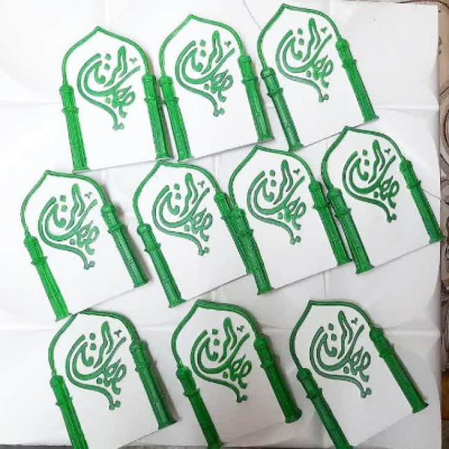 تندیس یا صاحب الزمان