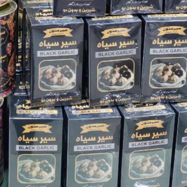سیر سیاه اعلا تخمیر کامل ( ۲۰۰گرمی)