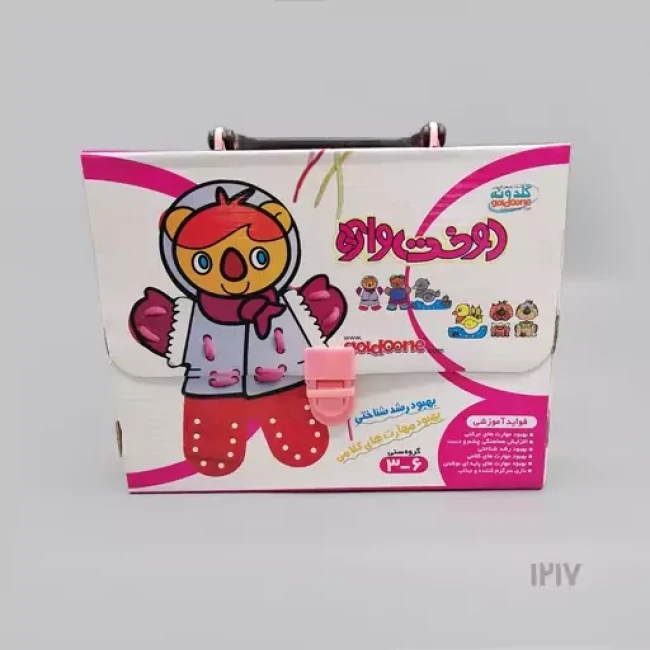 بازی آموزشی دوخت واره