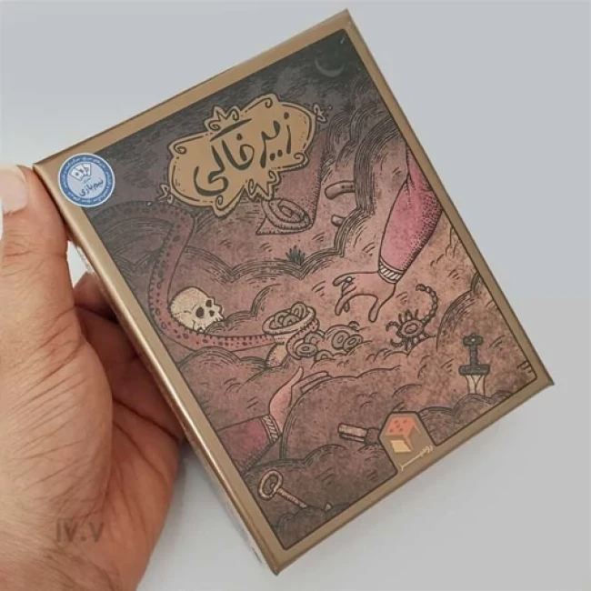 بازی کارتی زیرخاکی