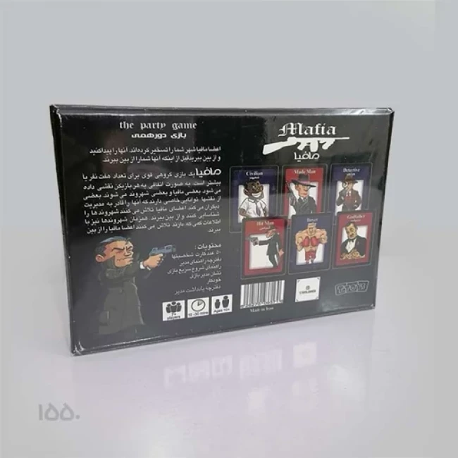 بازی دورهمی مافیا ( T.toys )