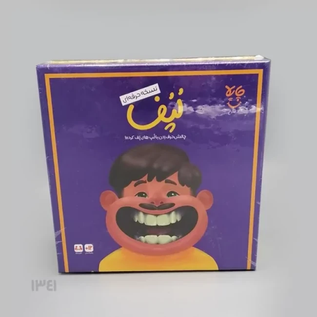 بازی لپف حرفه ای